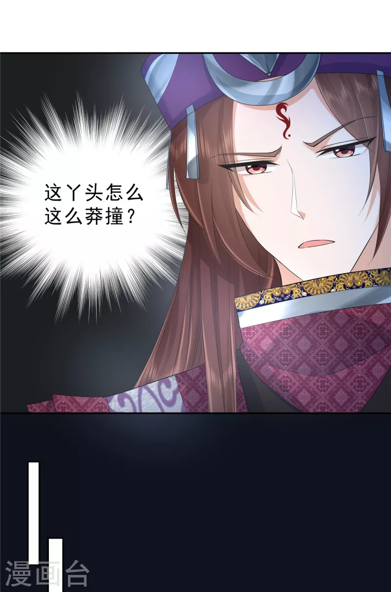 第58话 我要你的命！1