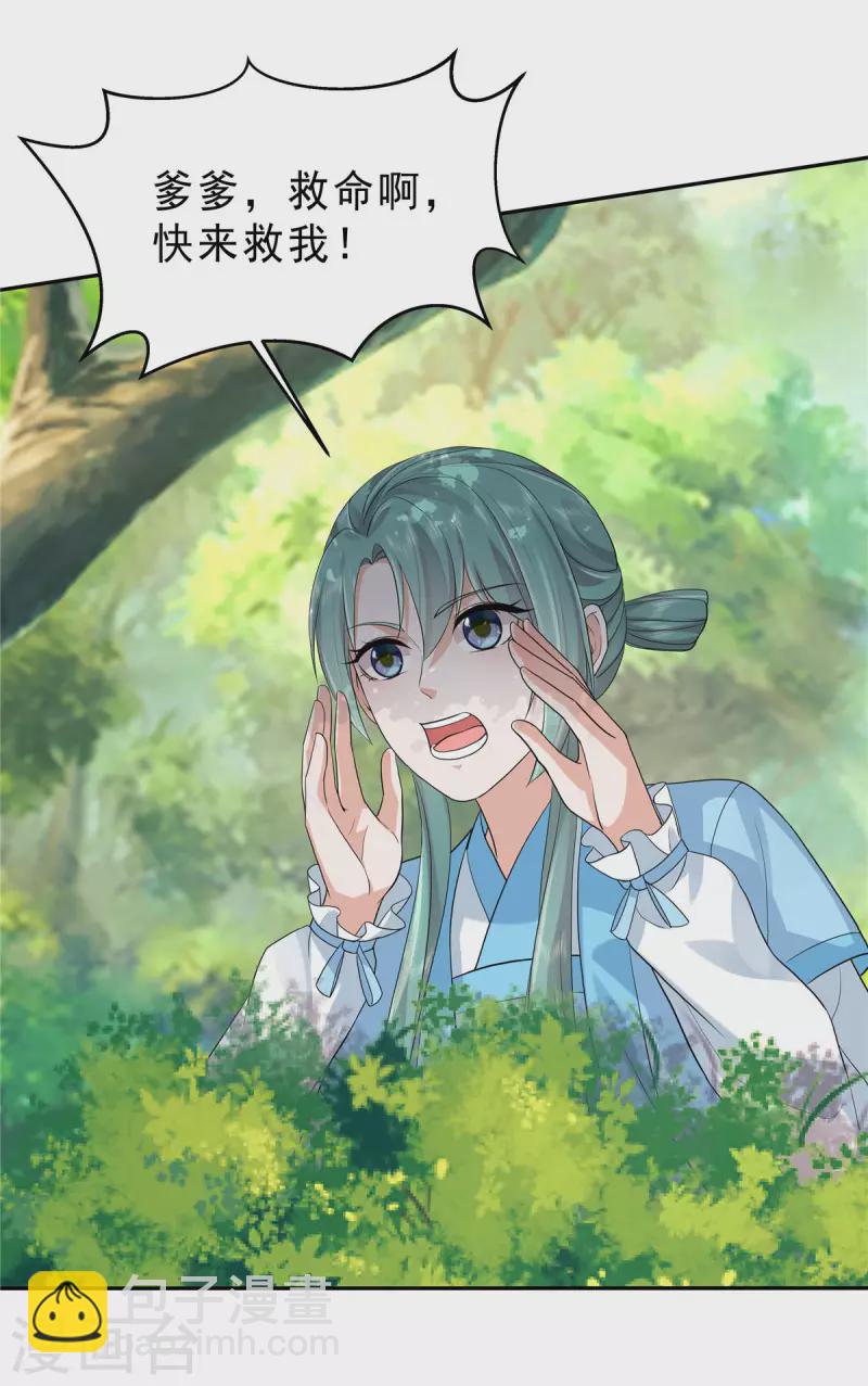 第38话 危机关头拜托给点力啊！9