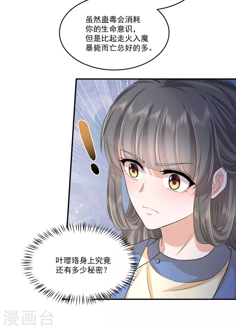 第67话 曾经的人事物9
