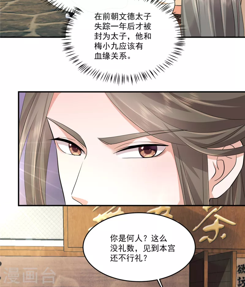 第99话做朋友申请？14
