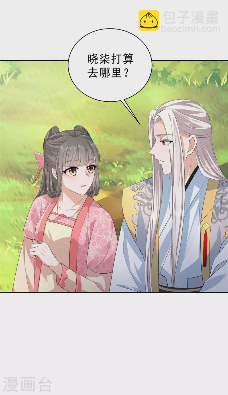 第42话 离我那么远干嘛？11