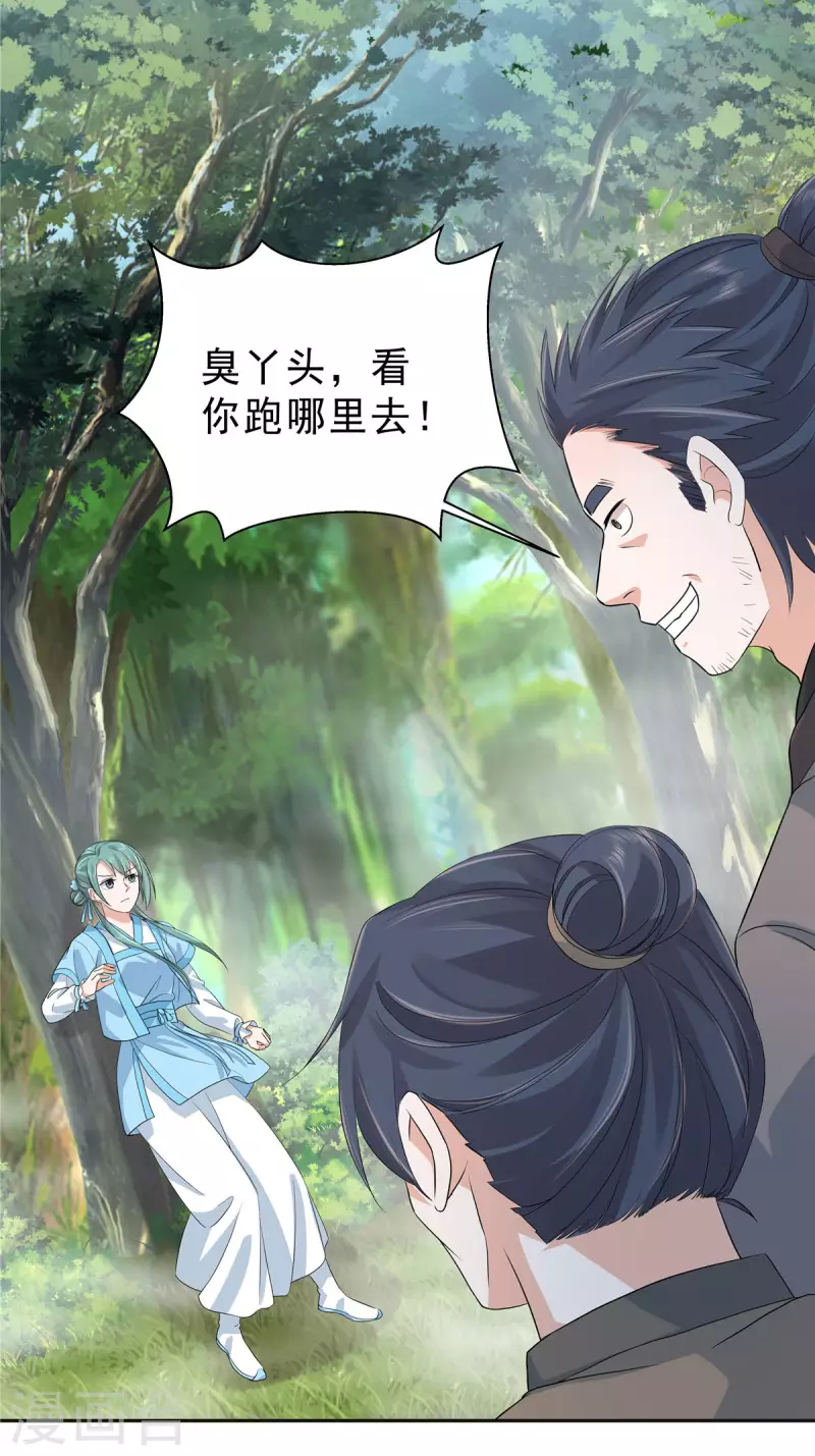 第35话 这技能还要冷却CD吗？5