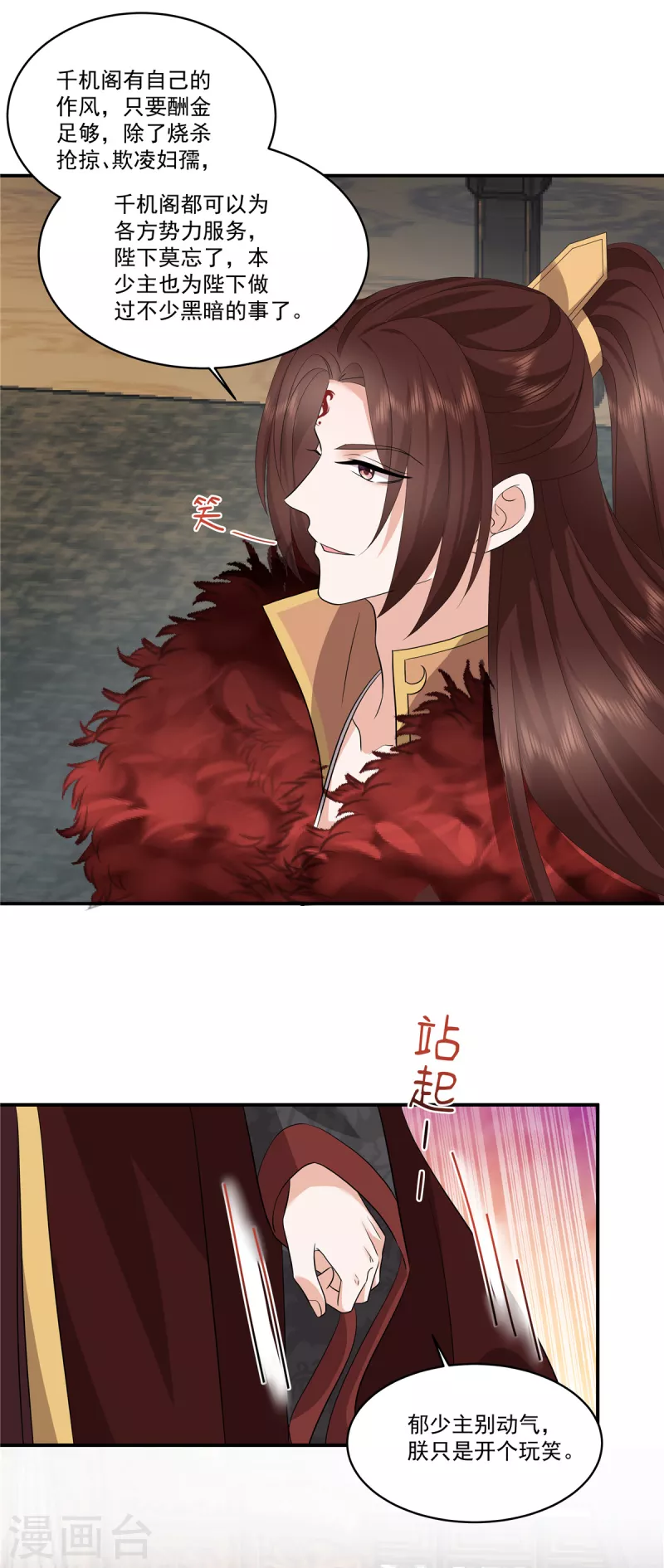 第114话 我来救你了9