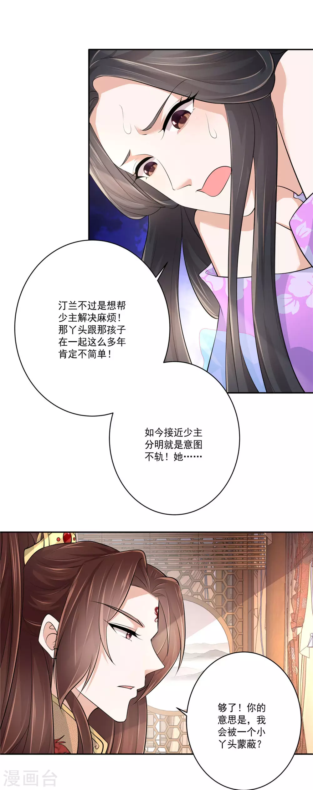 第10话 摄魂术8