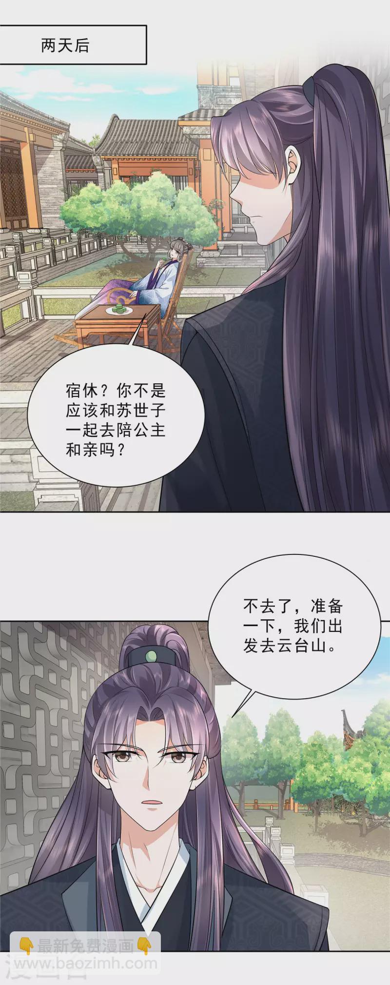 第30话 小丑竟是我自己？8