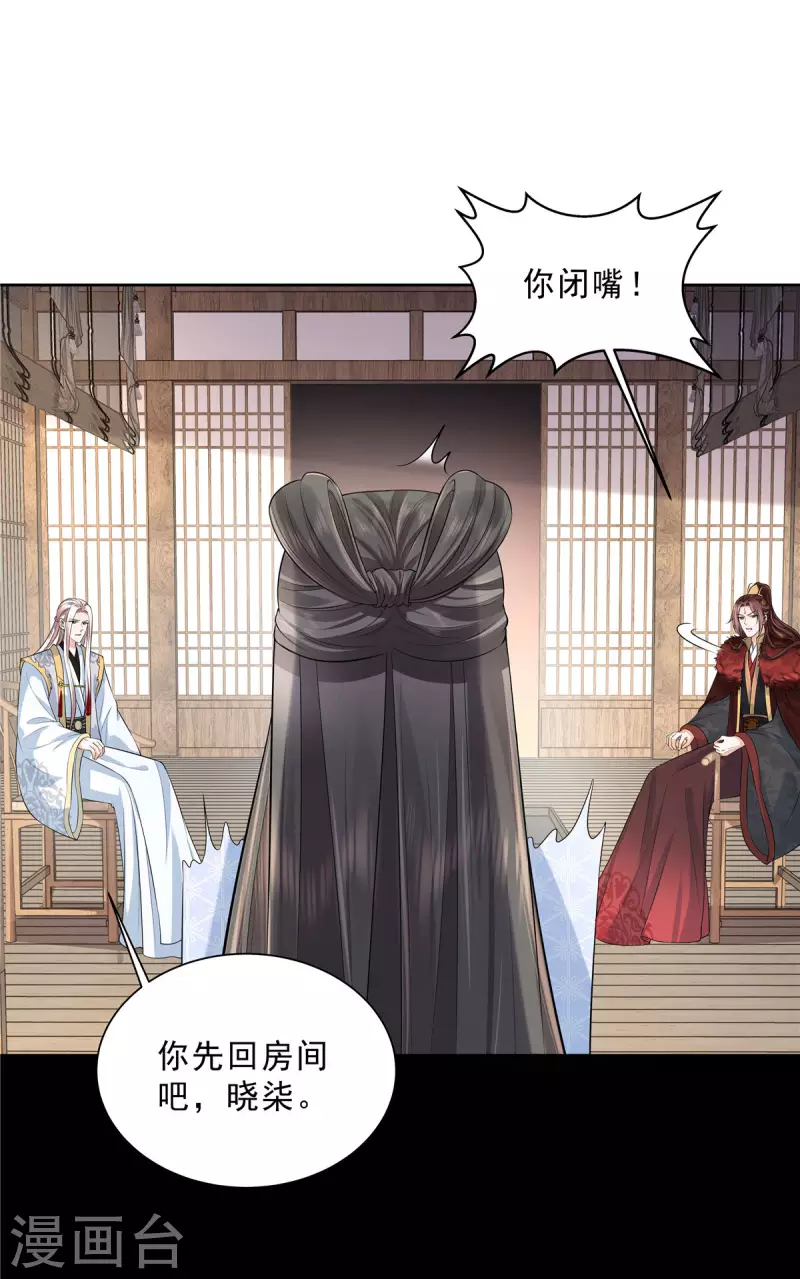 第30话 小丑竟是我自己？4