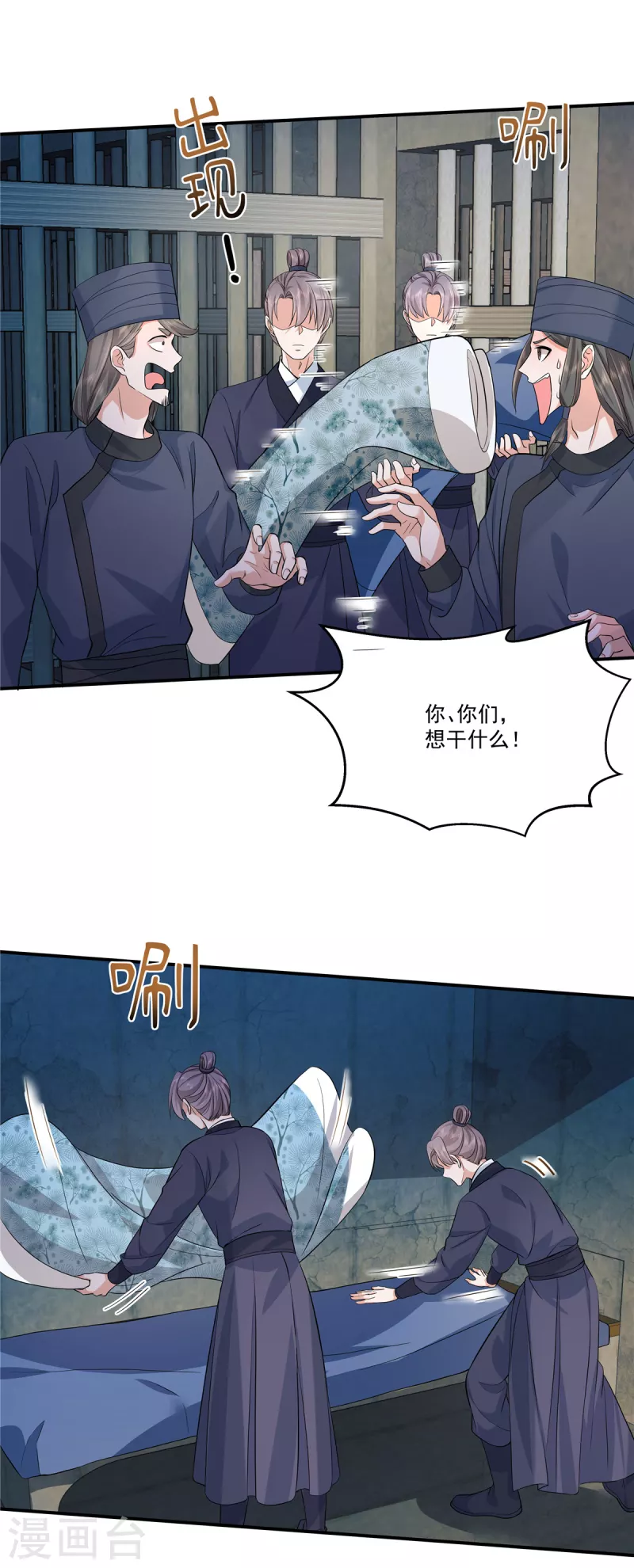 第74话 没见过这么拽的犯人14