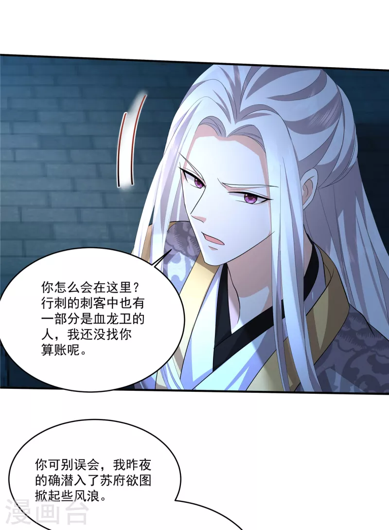 第113话 你欠我人情10