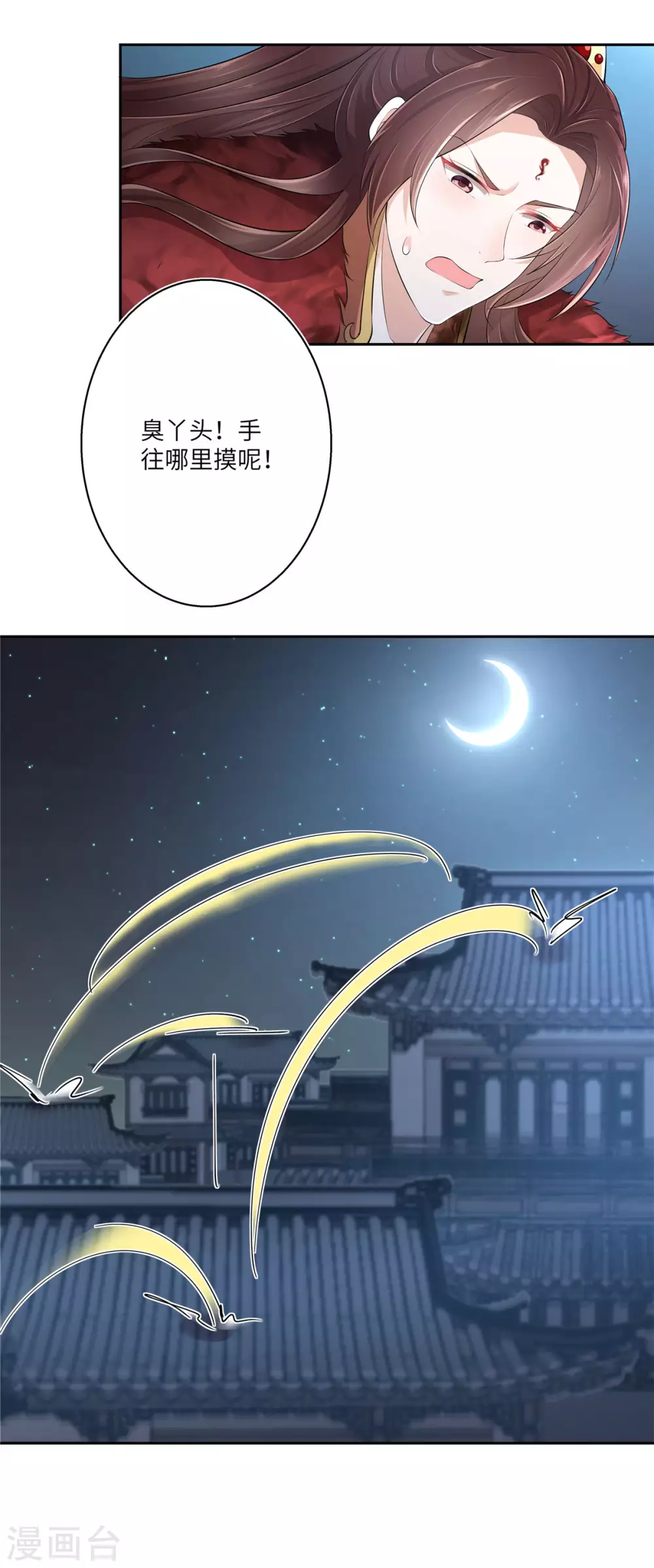 第3话 不要乱摸啊喂18