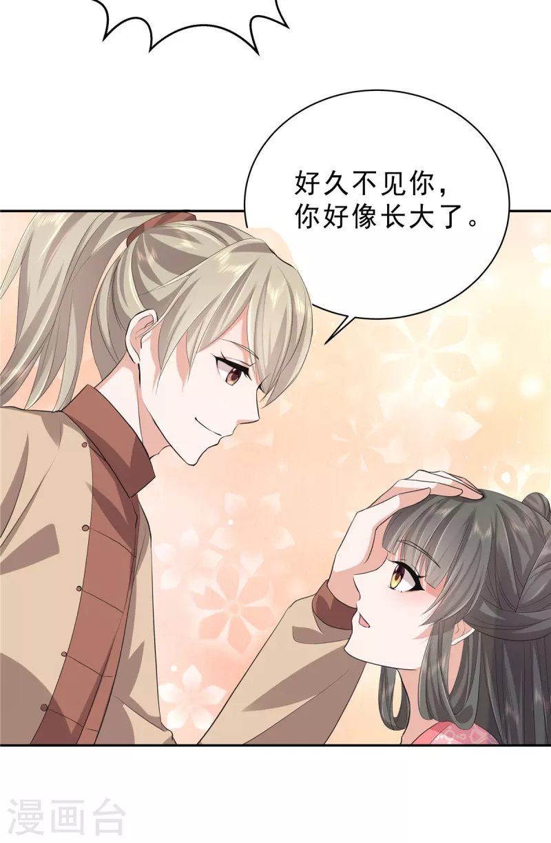 第46话 好久不见14
