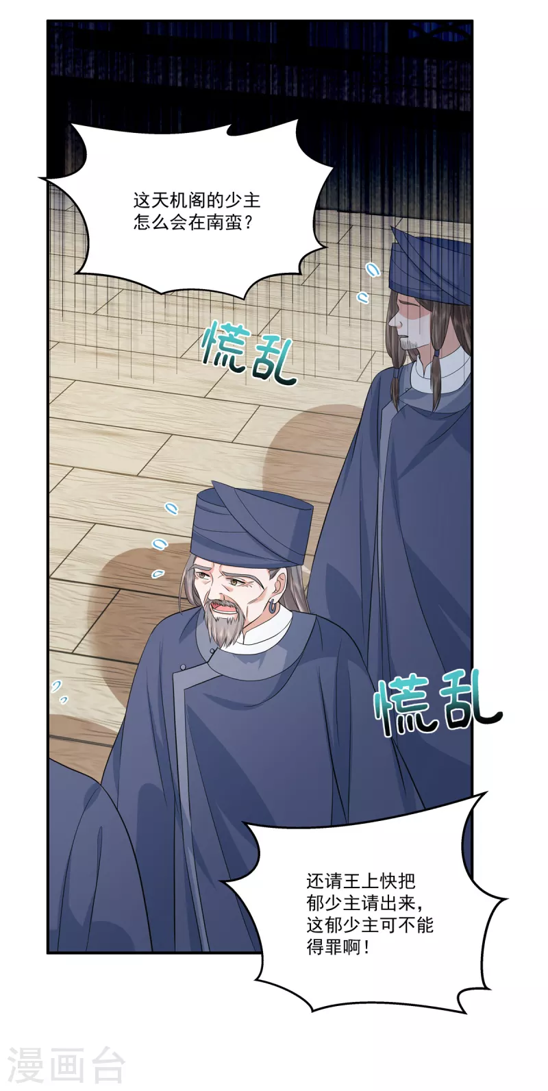 第79话 我能出来有你什么事4