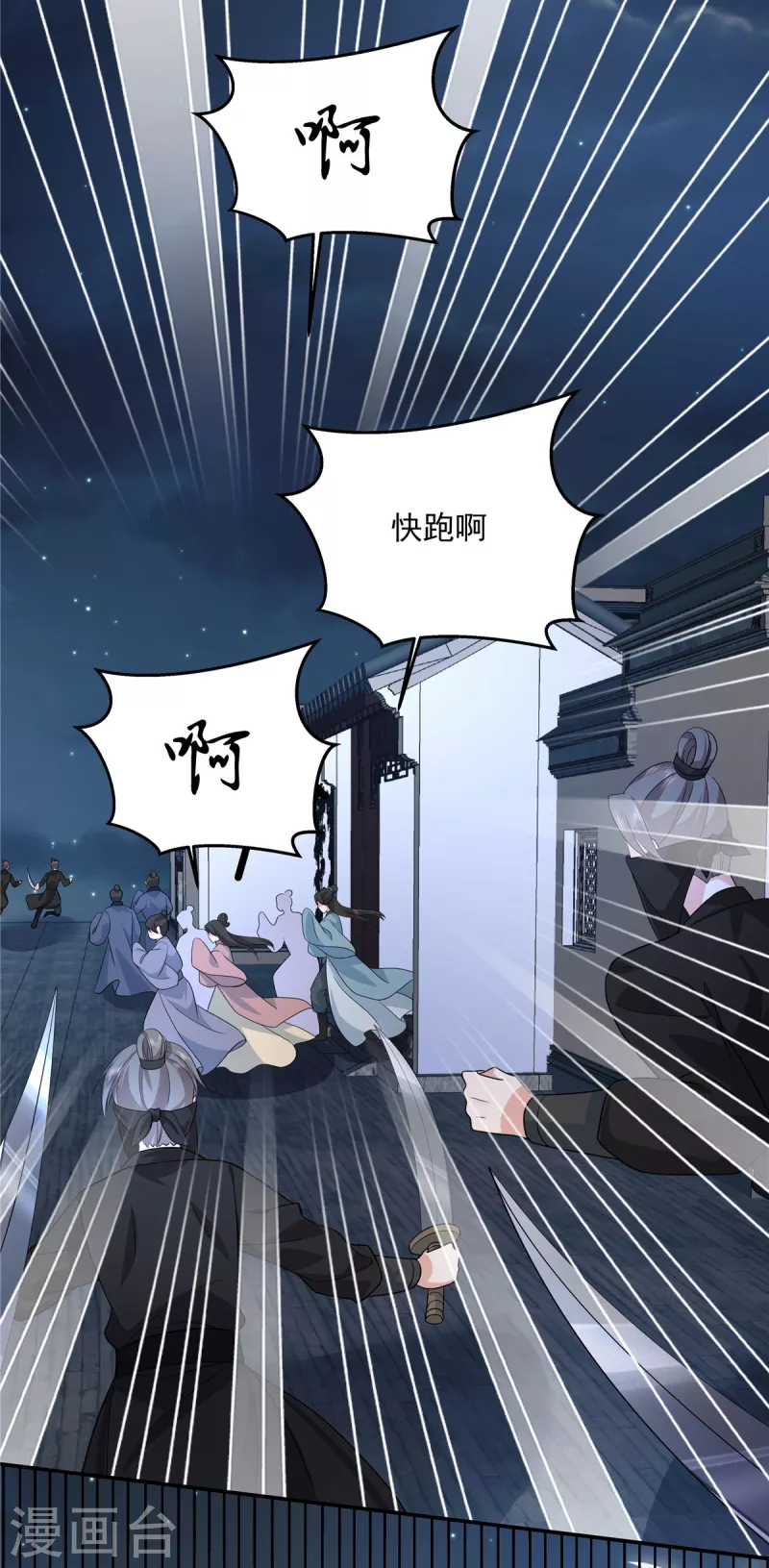 第106话先别动有情况7