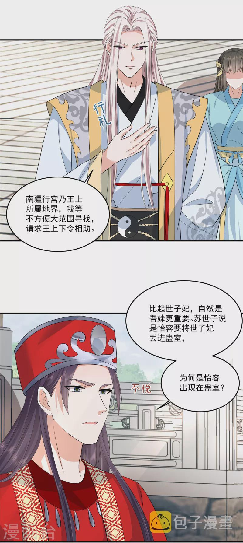 第63话 该是你飙演技的时候了6