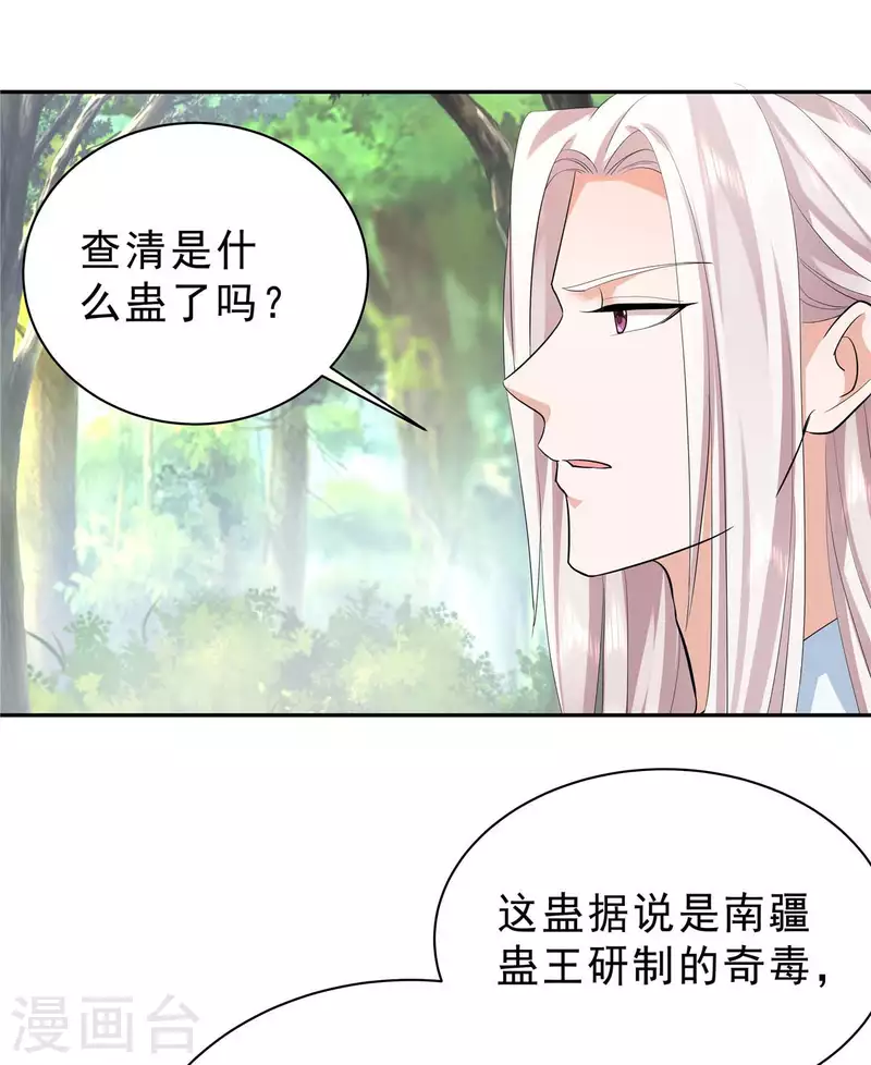 第40话 他好凶哦~14