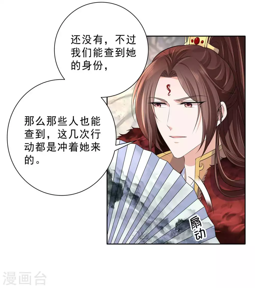 第27话 公然抢媳妇儿3