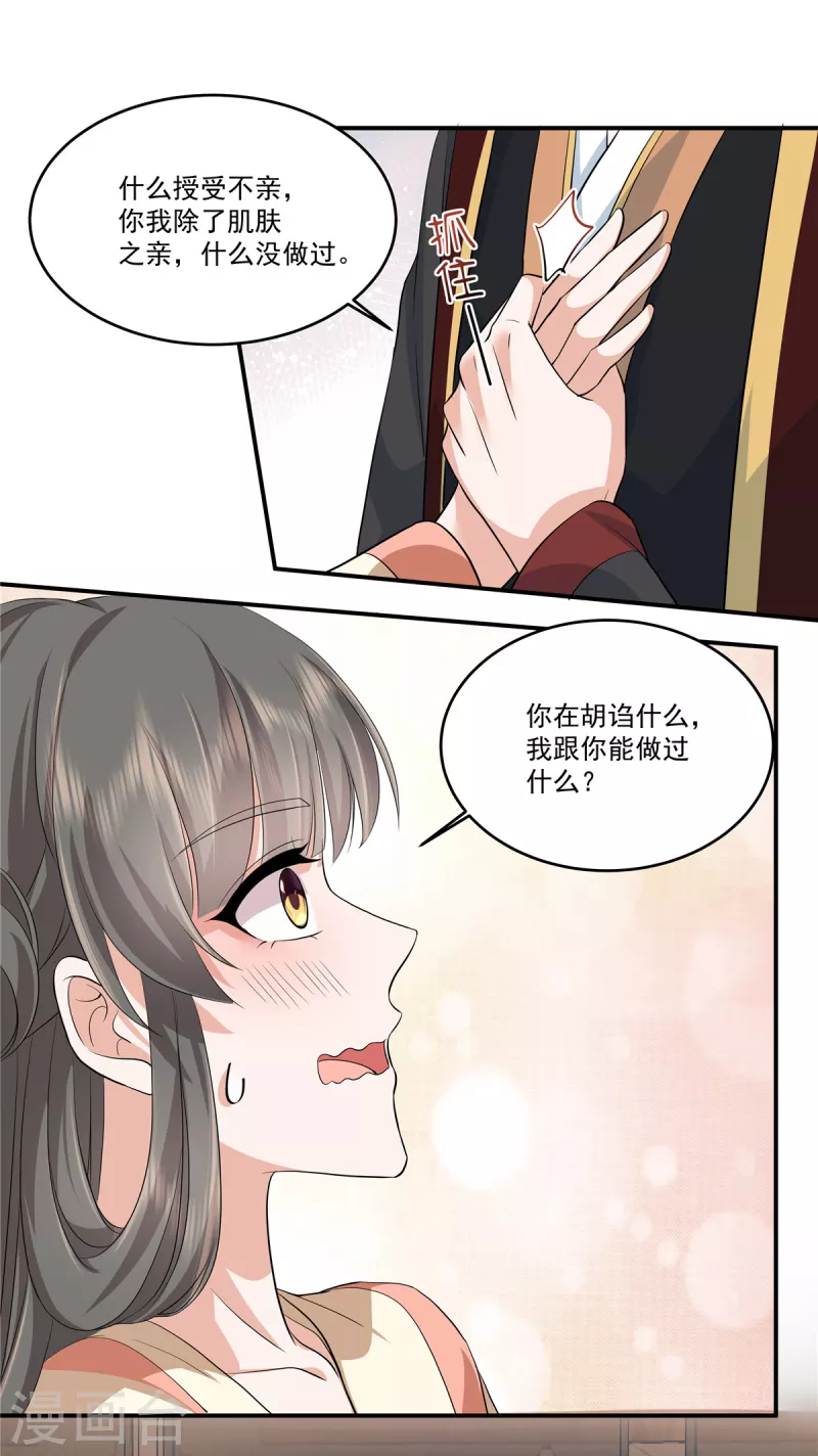 第102话这事我只和你做过2