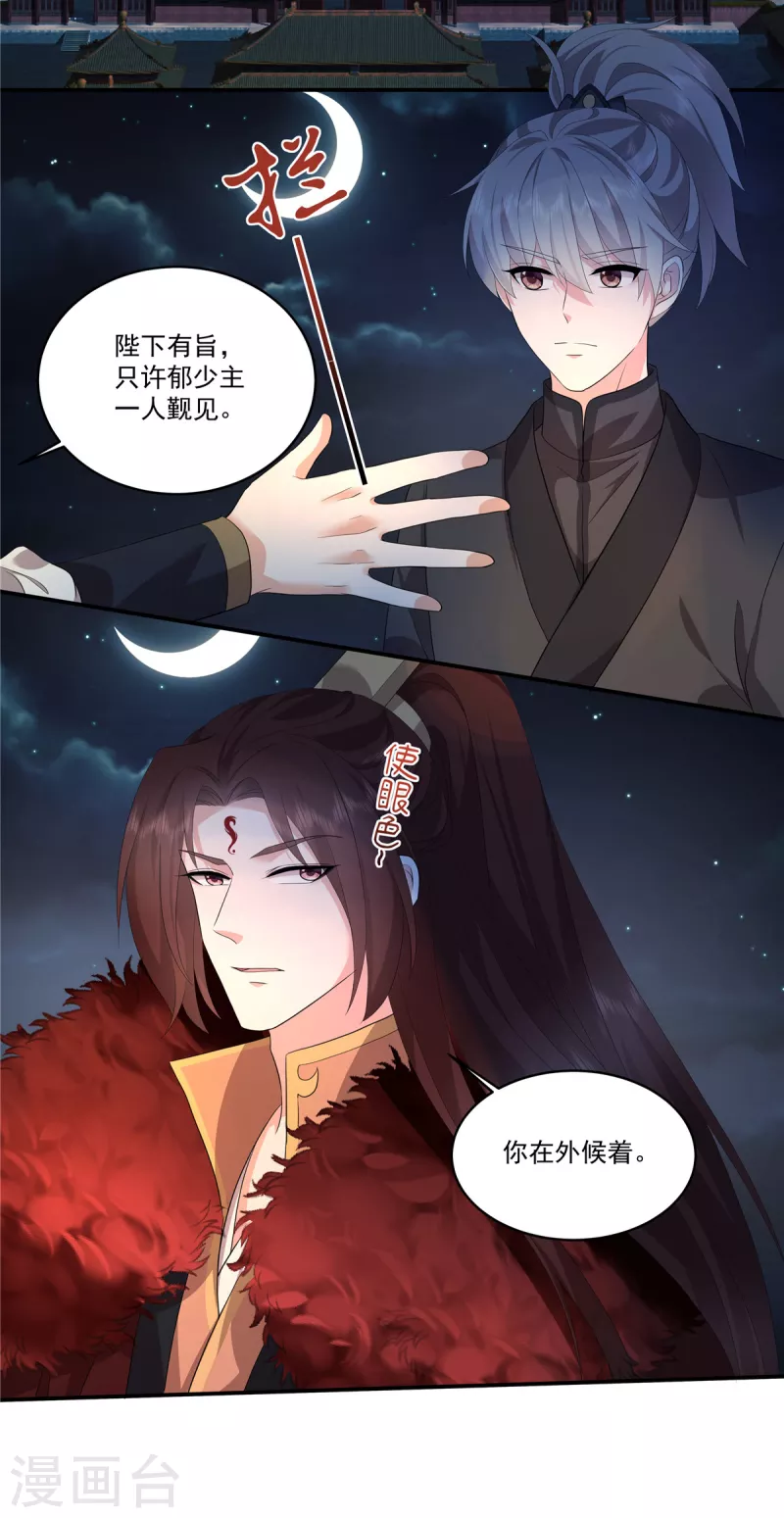 第114话 我来救你了2