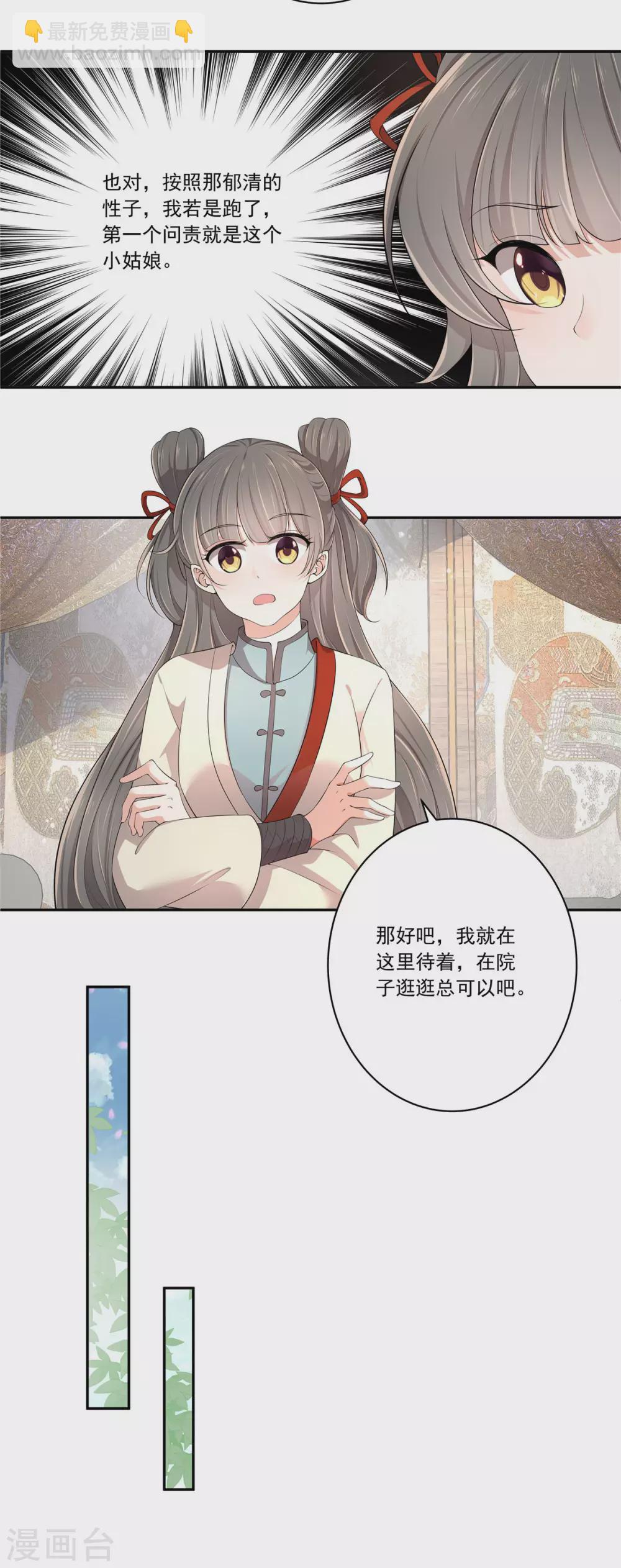 第5话 解锁洪荒之力2
