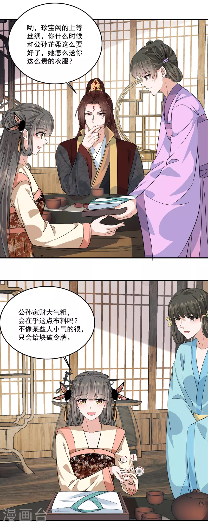 第100话是梅小九！9