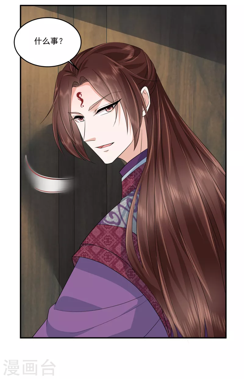 第81话 进一步紧张的局势3