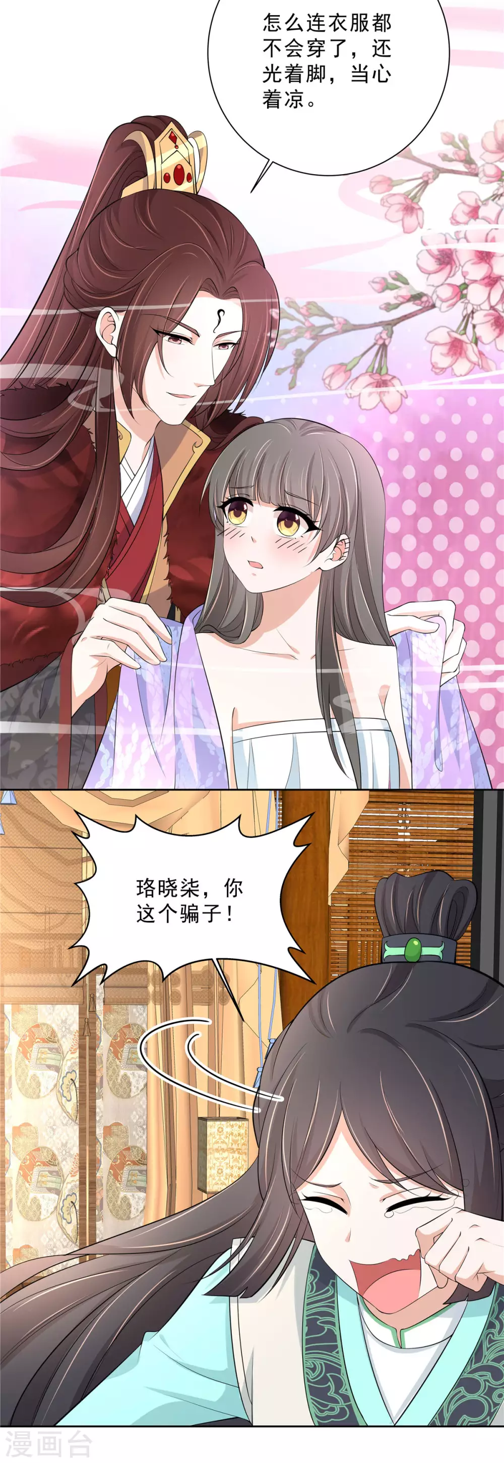 第24话 偷看姑娘洗澡13