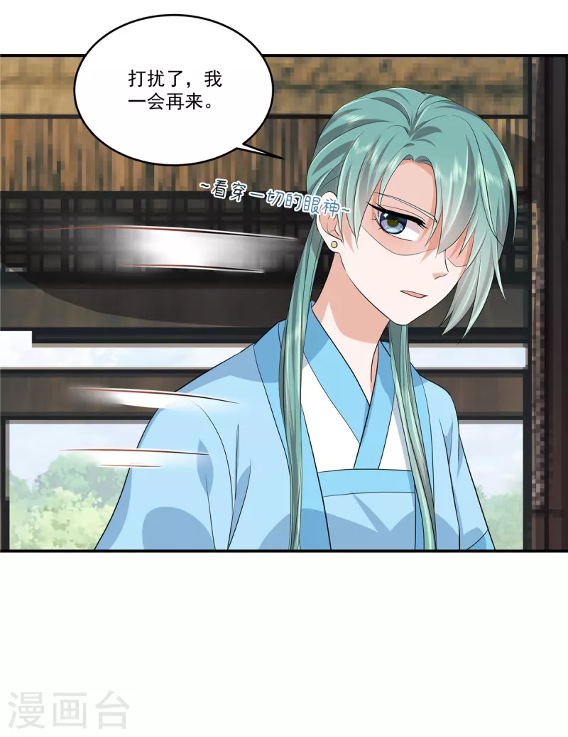 第81话 进一步紧张的局势2