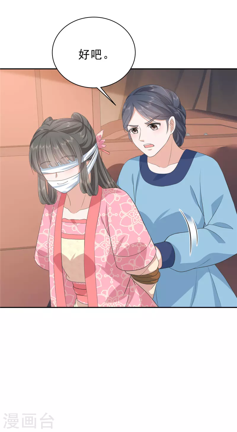 第58话 我要你的命！20