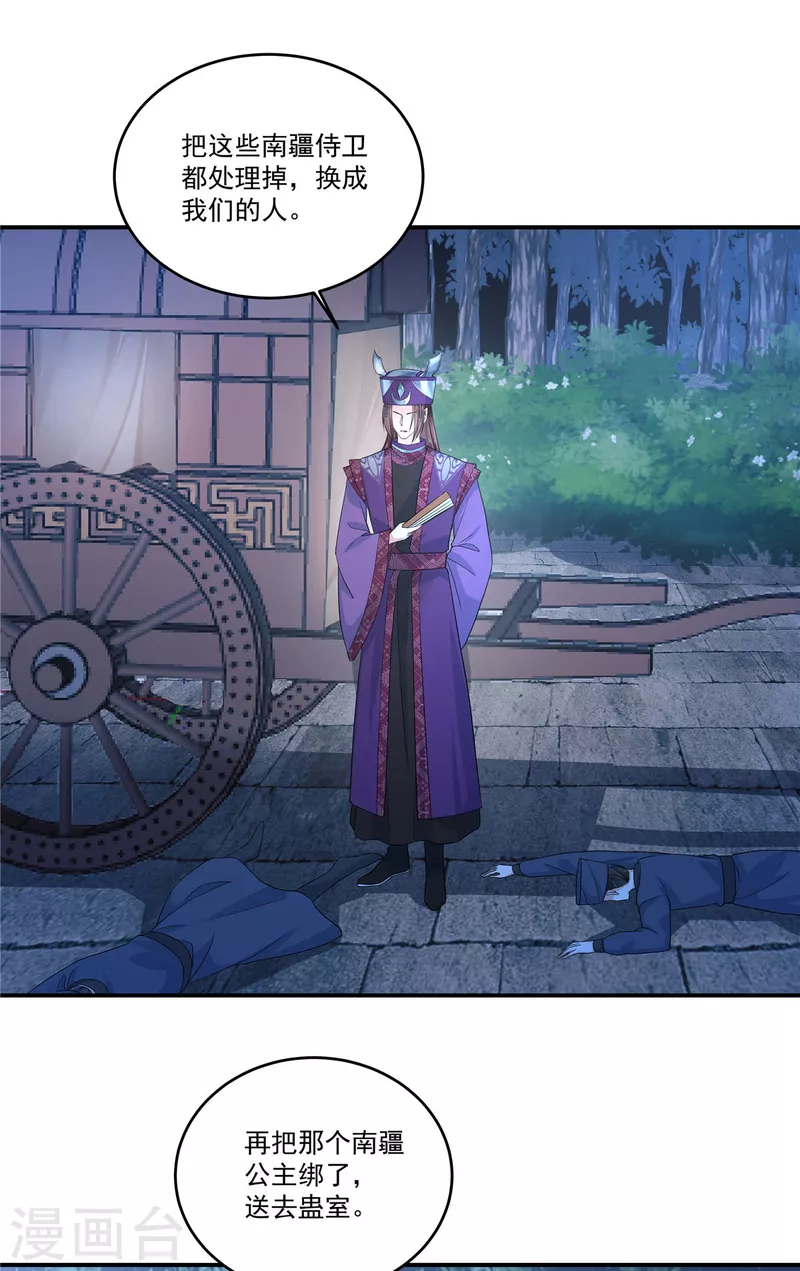 第60话 找个没人的地方躲躲？1