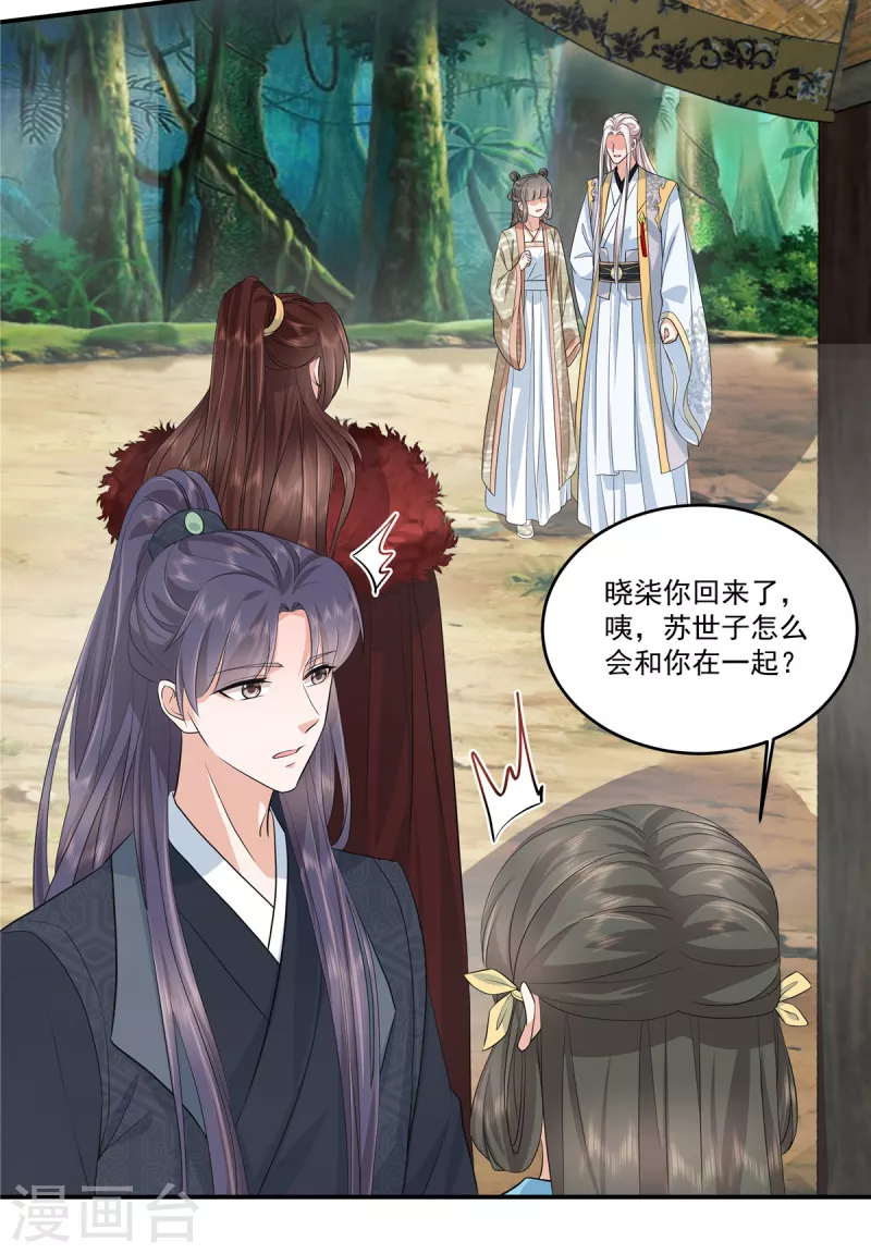 第95话 新婚燕尔苏哥哥2