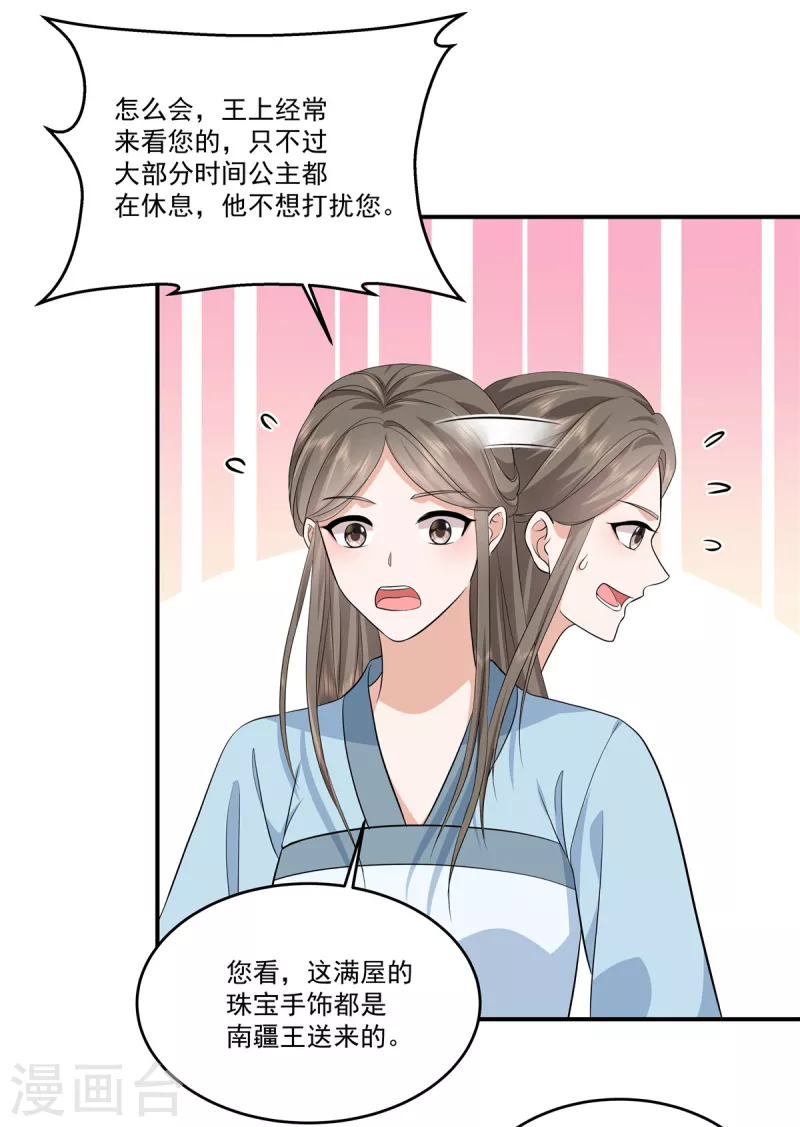 第69话 你真的能忍心下手吗？15