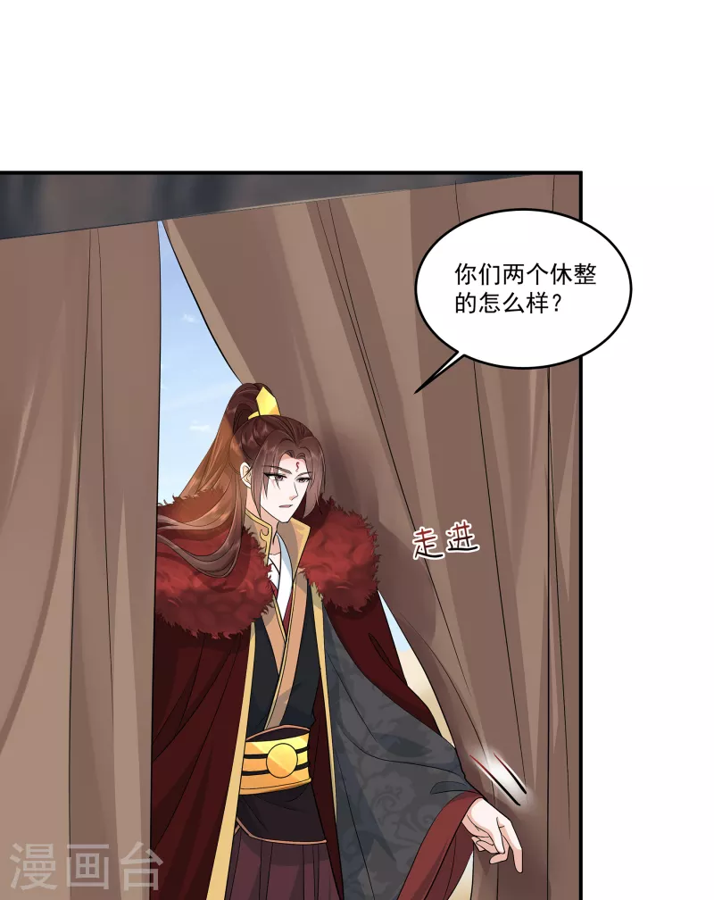 第91话 和别的女人嘻嘻哈哈？19