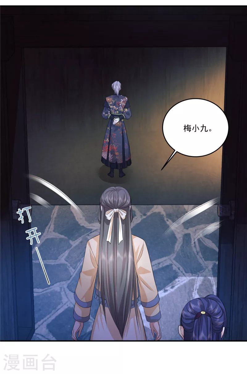 第66话 我为什么要相信你？11