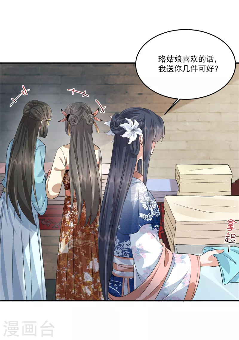 第98话大家闺秀的扭捏？9