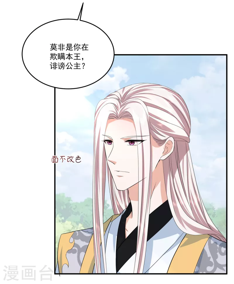 第63话 该是你飙演技的时候了7