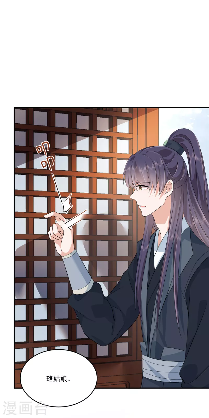 第87话 成婚？13