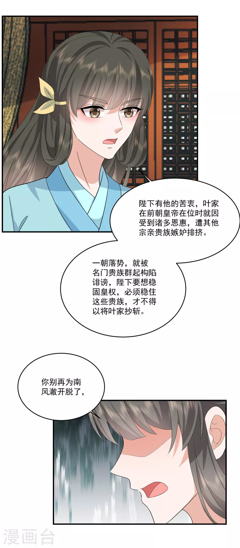第111话 不如问朕19