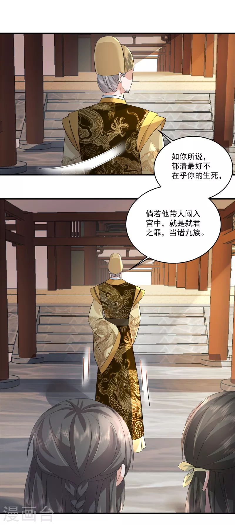 第110话 我跟你一起去5