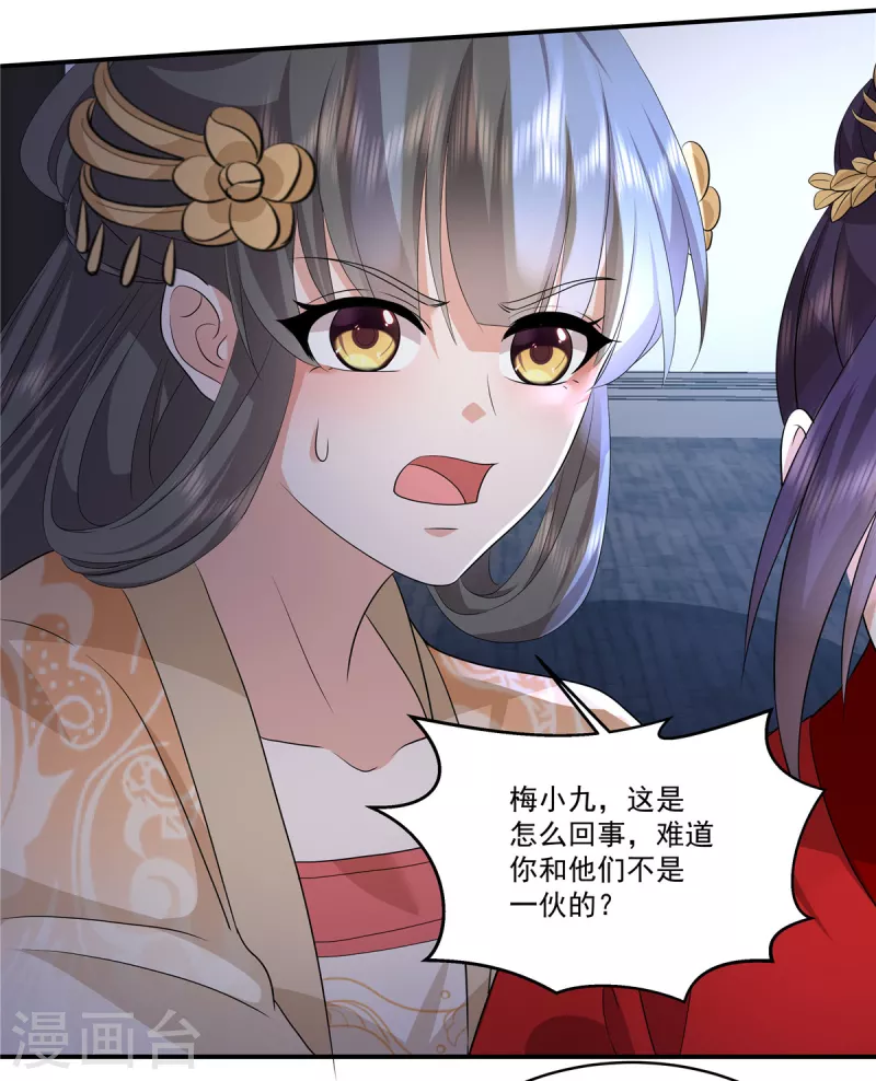 第108话 不要管我了3