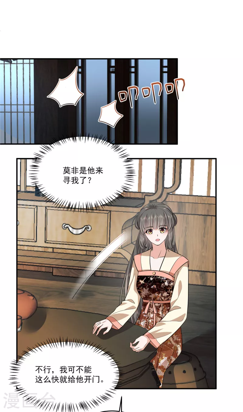 第100话是梅小九！18