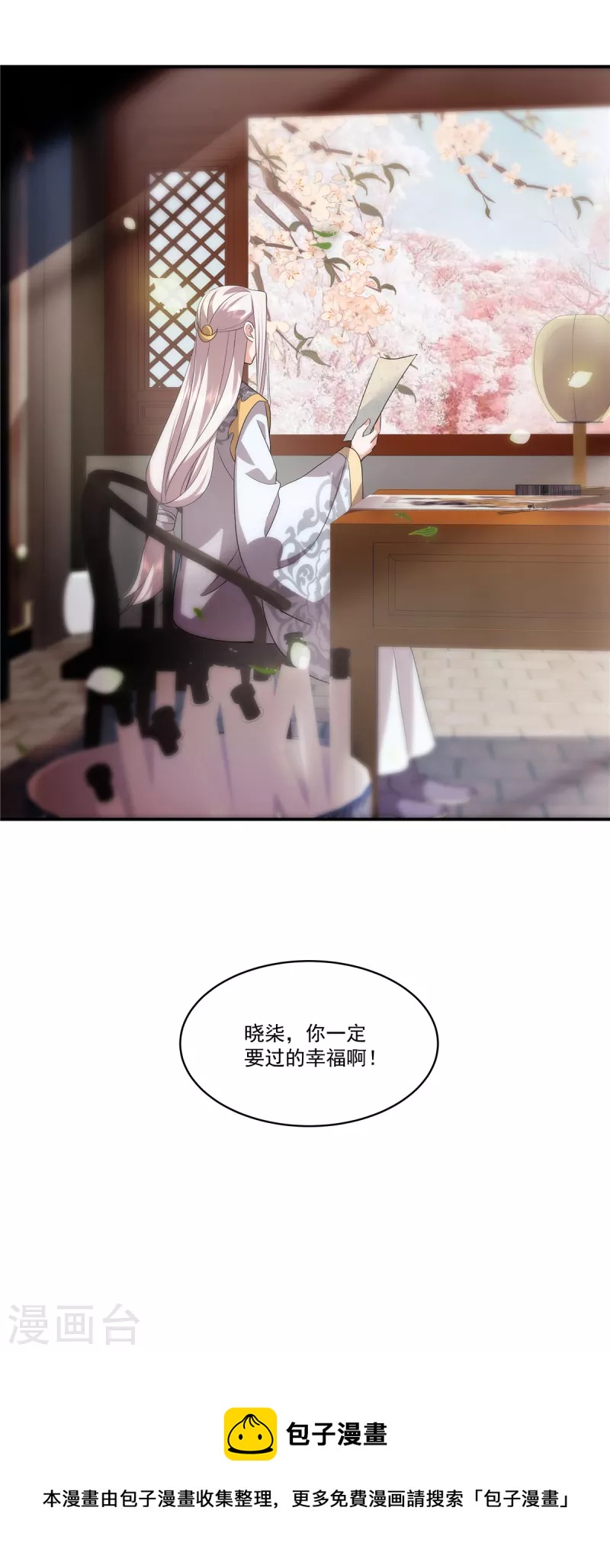 最终话 以后这是你的家24