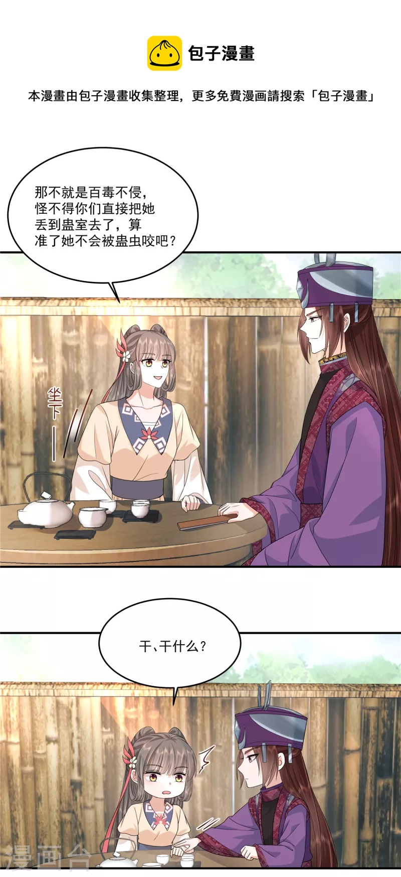 第62话 大姨妈是什么？13