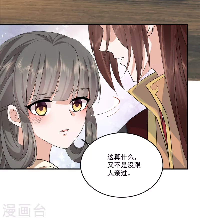 第102话这事我只和你做过4