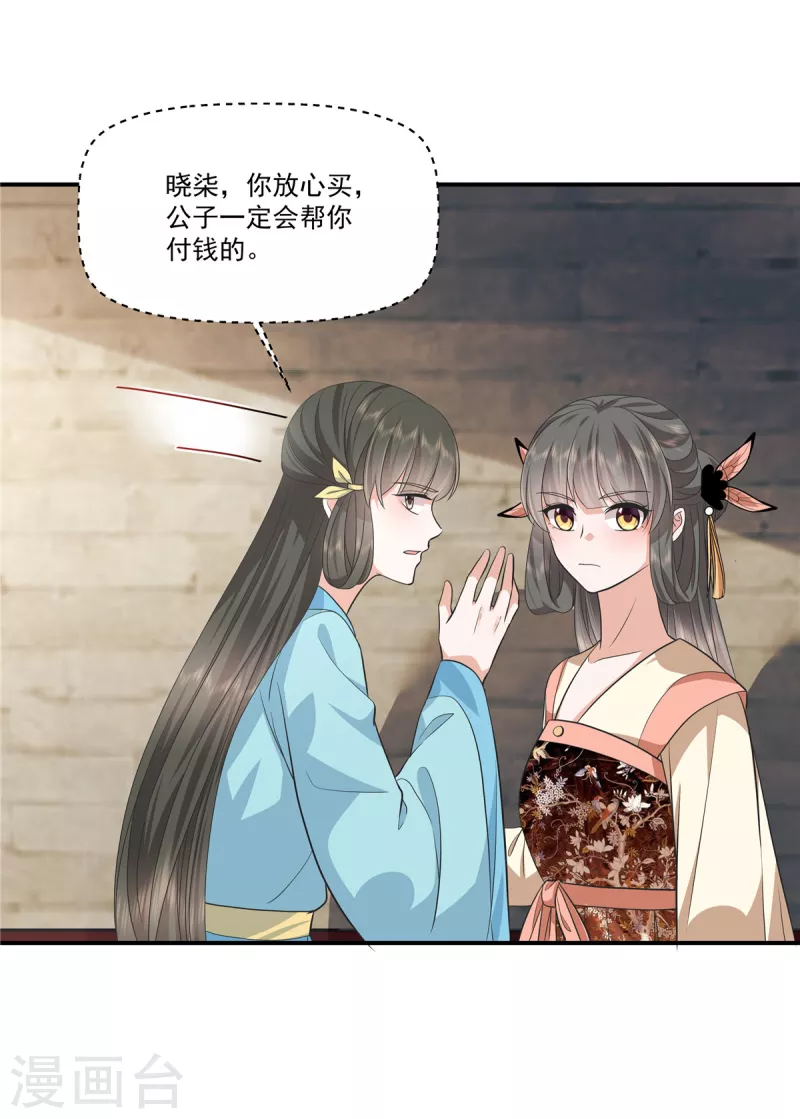 第98话大家闺秀的扭捏？12
