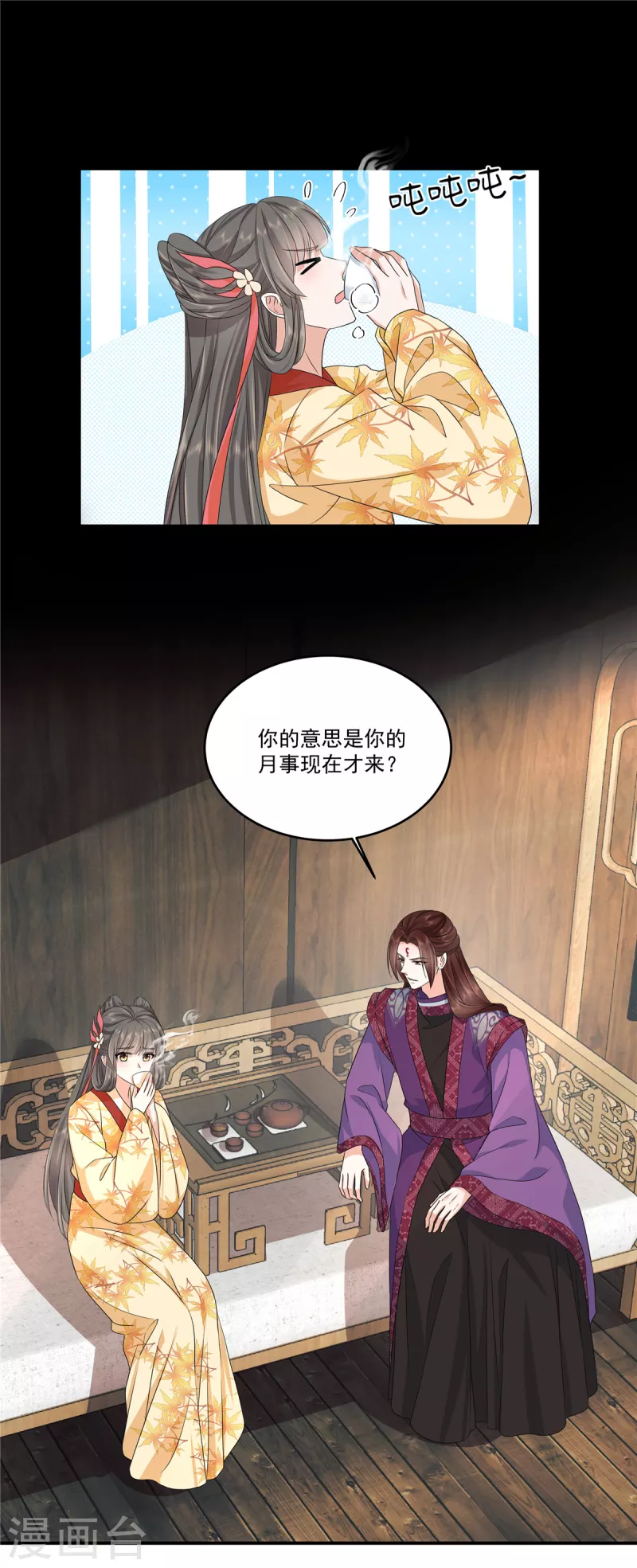 第63话 该是你飙演技的时候了13
