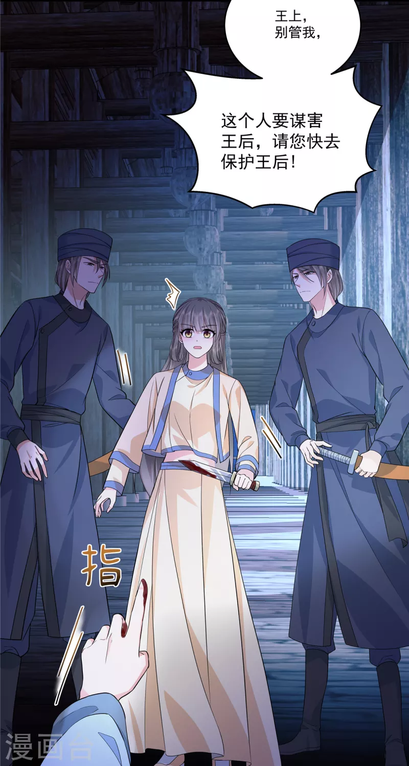 第71话 你不讲武德14