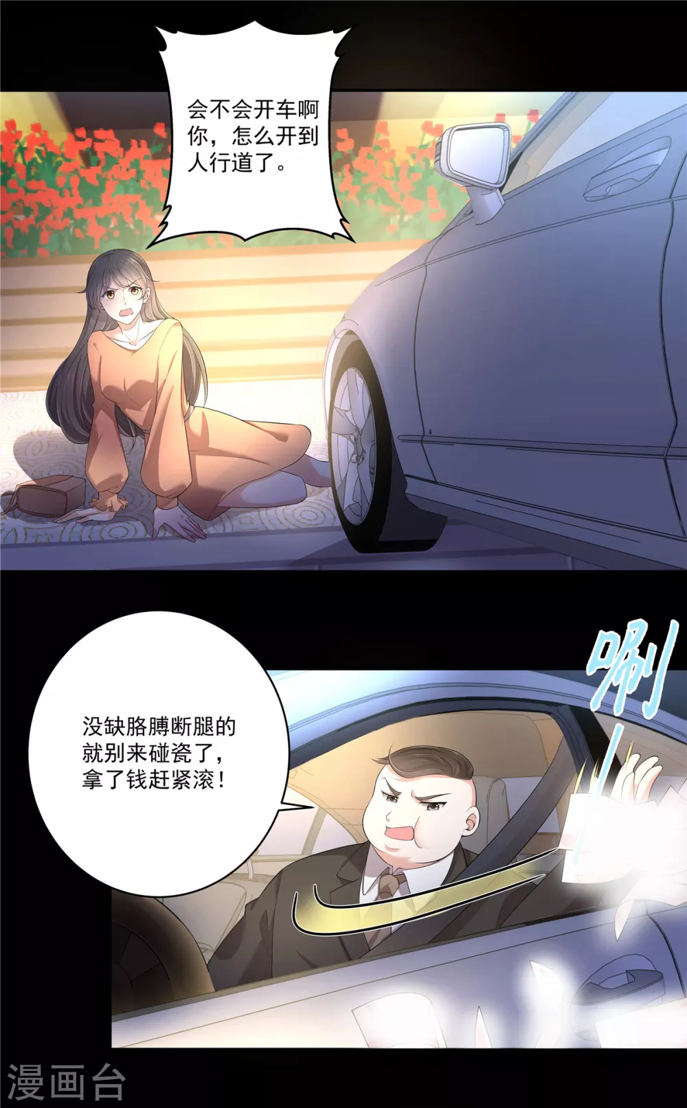 第4话 梅小九16