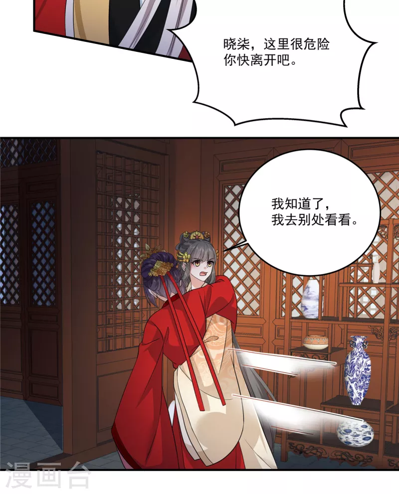 第106话先别动有情况27
