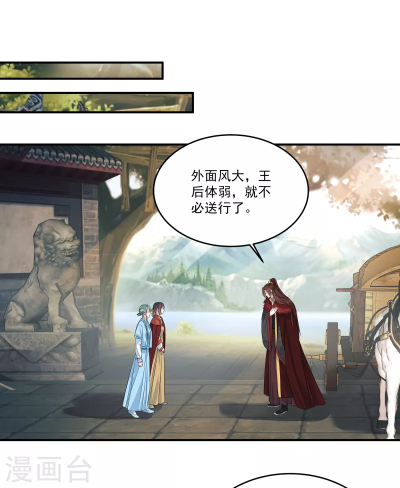 第91话 和别的女人嘻嘻哈哈？2