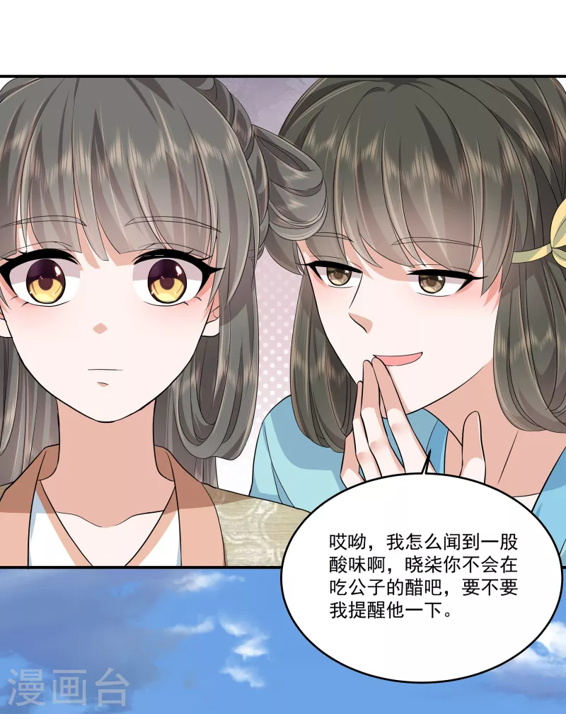 第91话 和别的女人嘻嘻哈哈？13