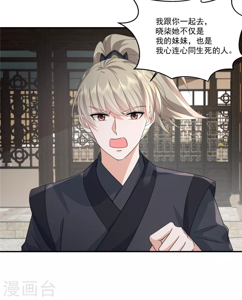 第110话 我跟你一起去22